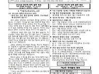 5월25일 부활 제6주일 주..