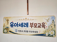 유아세례(2026.8.1.토)