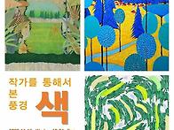 전시 삼청동 피앤씨 갤러리..