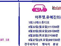 i SOW tv방송국 6월 26..
