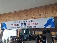 2026년 한류문화예술회 워..