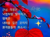 현재의 한 생각을..