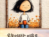 공감