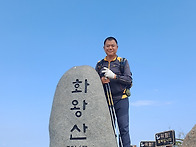 창녕 화왕산 산행ᆢ