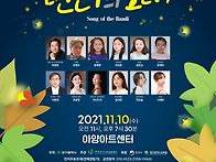 2021대한민국환경예술축제..