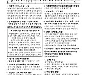 2026년 8월 9일 (제238..