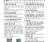 2026년 7월 5일 (제238..
