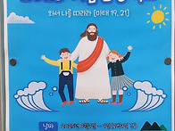 2025 여름 신앙학교 안내