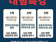 대림특강안내