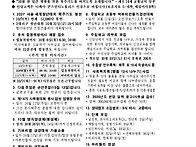 2025년 10월 5일(제234..