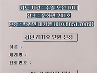 청년 레지오 단원모집 안내