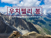 [키르기스스탄] ..