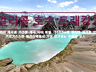 [키르기스스탄] ..