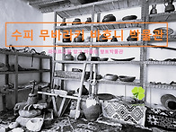 [제4구간] 수피 ..