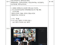 14대 10월 정기임원회의