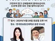 2026년 14대 원우회 6월..