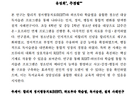 청소년의 전인적 성장을 ..