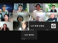 2025년 13대 원우회 4월..