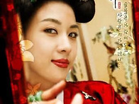 명월 황진이 썰