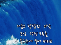 8월의 詩