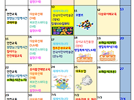 6월 일정표