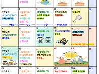 9월 일정표