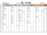 2026년 1월 일본..