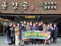 ♧송년모임 훈장골(2025..