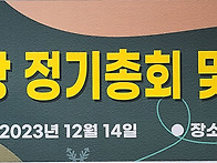 ♡포토사랑 정기총..