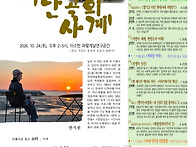 고택에서듣는인문학강좌17..
