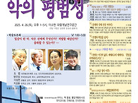 강좌160/토론12_도법ㆍ방인..