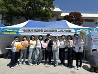 어린이날 기념 행사