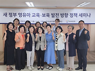 [한국보육진흥원 간담회 ..