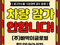 ★오래된 차!정상 운행 시..