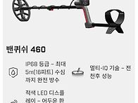금속탐지기 입문자..
