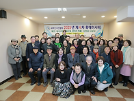 2025년 제4차 확대이사회