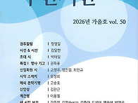 부산시단 2026년 가을호 ..