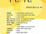 부산시단 2026년 봄호 (..