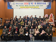 2016년 제1차 확대이사회 ..