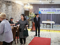 제3차 이사회 및 신인상 ..