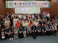20260627 새부산시인협회 ..