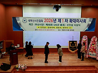 2016년 제1차 확대이사회 ..