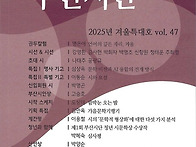 부산시단 2025년 겨울호 ..