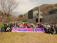 2026년 봄 문학기행