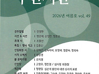 부산시단 2026년 여름호 ..