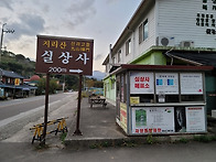 지리산 북남종주