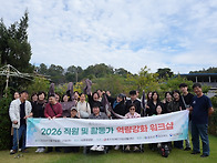 직원 및 활동가 역량강화 ..