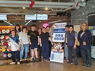 한마음 볼링클럽