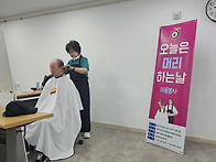 3월 미용봉사 서비스(03..