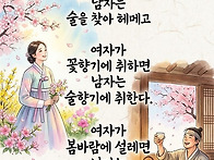 삶의 항기 / 송준호